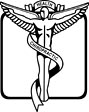 Chiropractic emblem
